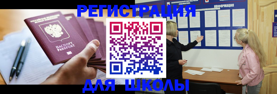 прописка для кредита в Суровикино