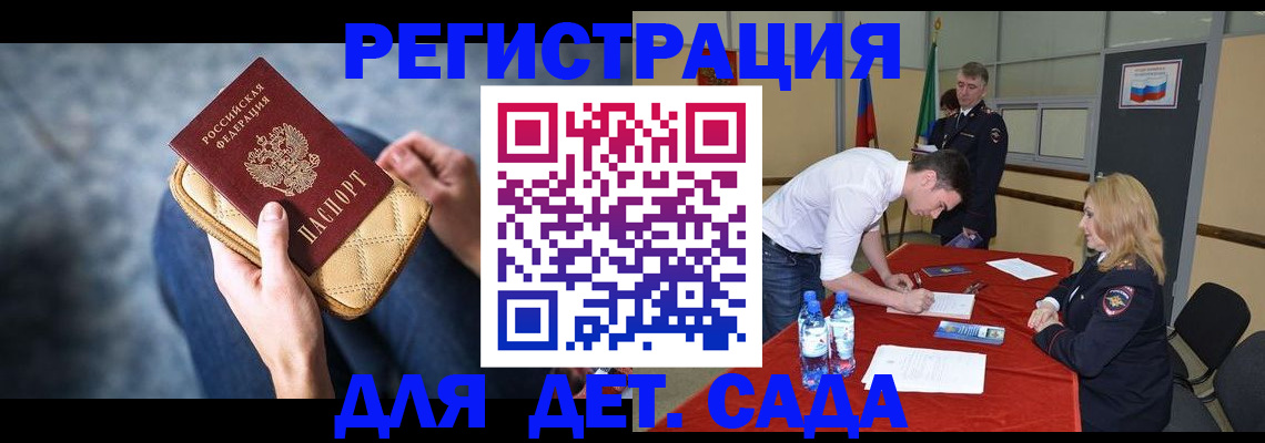 прописка от собственника в Суровикино