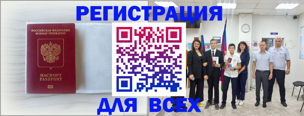 прописка в Суровикино