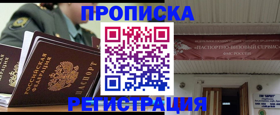 временная регистрация надежно в Суровикино