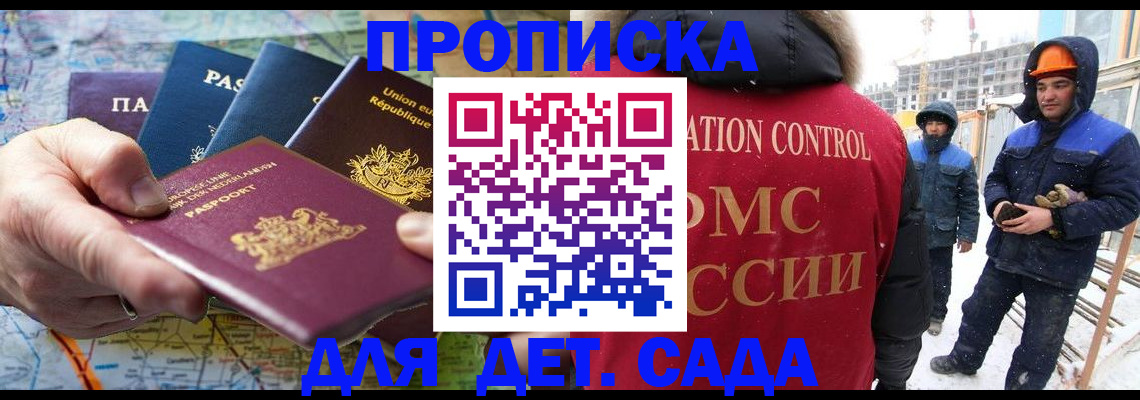 где прописаться в Суровикино