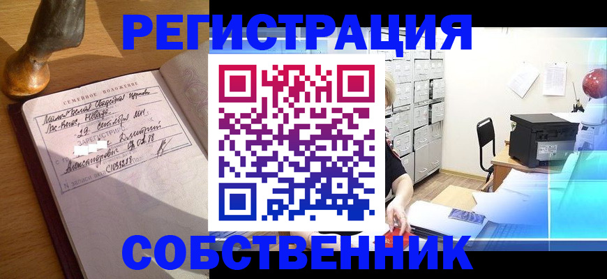 прописка для военкомата в Суровикино