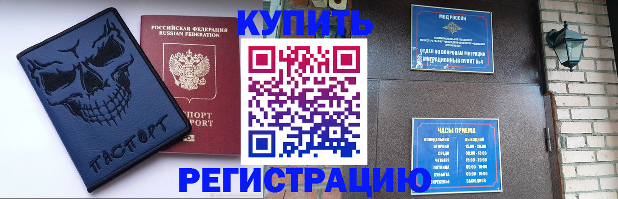 прописка для кредита в Суровикино